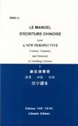 Manuel d'écriture chinoise pour A New Perspective