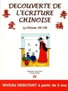 Découverte de l'écriture chinoise