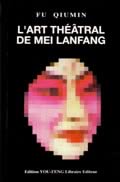 L'art théâtral de Mei Lanfang