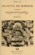 Cassette de Manuel de Khmer (vol I)