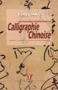 Processus créatifs en calligraphie chinoise