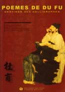 Poèmes de Du Fu destinés aux calligraphes