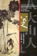 Ba Da Shanren le Peintre-Moine (Les Cent Maîtres de la Peinture Chinoise