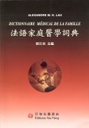 Dictionnaire médical de la famille français chinois/ chinois français