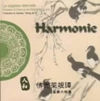 La Sagesse éternelle - Harmonie