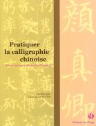 Pratiquer la calligraphie chinoise en suivant les traits de Yan Zhenqing