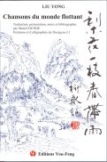 Chanson du monde flottant