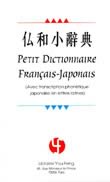 Petit Dictionnaire français-japonais