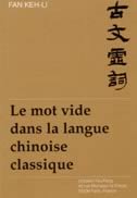 Le mot vide dans la langue chinoise classique
