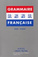 Grammaire française