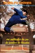Kung Fu Chinois : Soixante quatre méthodes du jeu de jambes de Shaolin