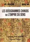 Les Idéogrammes chinois ou L'Empire du Sens
