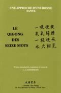 Le qigong des seize mots