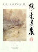 Gu gongdu - Aquarelles, peintures & dessins