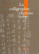 La calligraphie chinoise (Cultural China Series)
