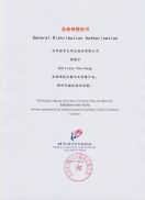 The Monkey king and the white bone demon - 美猴王 - (le Roi singe et le squelette blanc)