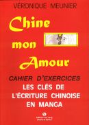 Chine mon amour - cahier d'exercices