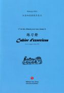 T1 - C'Est Du Chinois Pour Tous ! - Cahier d'Exercice