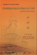 Aventures dans le désert de Gobi - les aventures de Chu Liuxiang T2