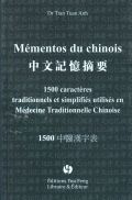 Mémentos du chinois - 1500 caractères utilisés en médecine chinoise