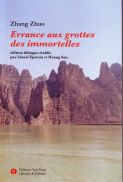 Errance aux grottes des immortelles