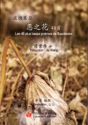 Les 48 plus beaux poèmes de Baudelaire