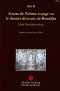 Soutra de l'ultime voyage ou le dernier discours du Bouddha
