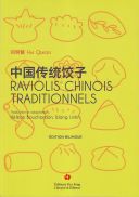 Raviolis chinois traditionnels (Edition bilingue)