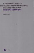 Bibliographie générale des oeuvres littéraires modernes d'expression chinoise traduites en français
