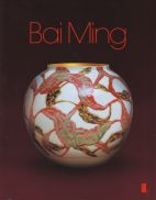 Bai Ming, catalogue de l'exposition, Musée Cernuschi
