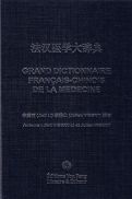 Grand dictionnaire français-chinois de la médecine