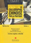 La calligraphie chinoise par la pratique
