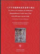 Les vœux et les pratiques du bodhisattva Samantabhadra d’entrer dans l’état de la délivrance inconcevable