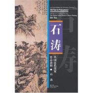 Shitao le Précurseur - Les Cent Maîtres de la Peinture Chinois