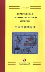 Le mouvement des boxeurs en chine (1898-1900)