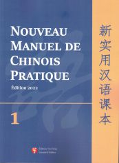 Nouveau Manuel de Chinois Pratique 1 (Edition 2022)