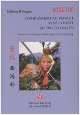 Complément au voyage vers l'ouest de Wu Cheng'en