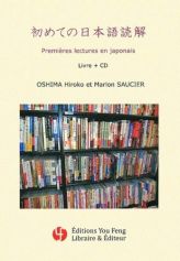 Premières lectures en japonais