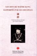 Les dits de Maître Kong rapportés par ses disciples