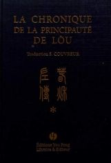 La Chronique de la principauté de Lou 春秋左传