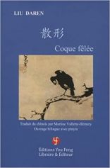 Coque fêlée 散形