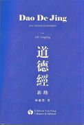 Dao De Jing, une version reconstituée ( en chinois)