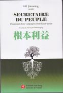SECRETAIRE DU PEUPLE: Chroniques d'une campagne contre la corruption