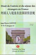 Droit de l'entrée et du séjour des étrangers en France