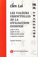 Les valeurs essentielles de la civilisation chinoise ( EDITION BILINGUE) 中华文明的核心价