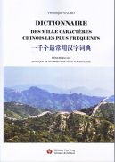 Dictionnaire des milles caractères chinois les plus fréquents