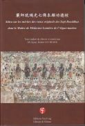 Sutra sur les mérites des voeux originels des Sept Bouddhas dont le Maître de Médecine Lumière de l'Aigue-marine