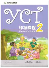 YCT - Standard Course 2