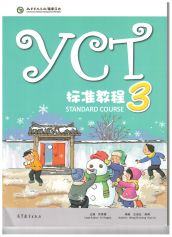 YCT - Standard Course 3