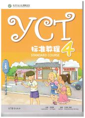 YCT - Standard Course 4